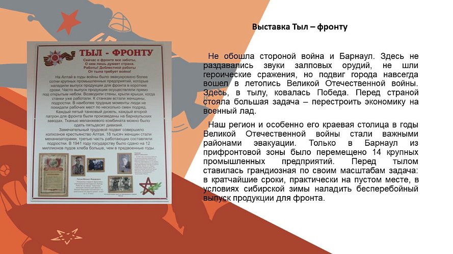 «Боевая Слава 5 Гвардейской стрелковой дивизии»